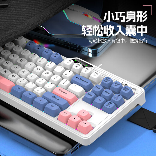 Viper K87 Mechanisches Feeling Tastatur Glühe Spiel E-Sports-Kabel Desktop Laptop Universal Meersalz Blau [Tastatur + Maus]