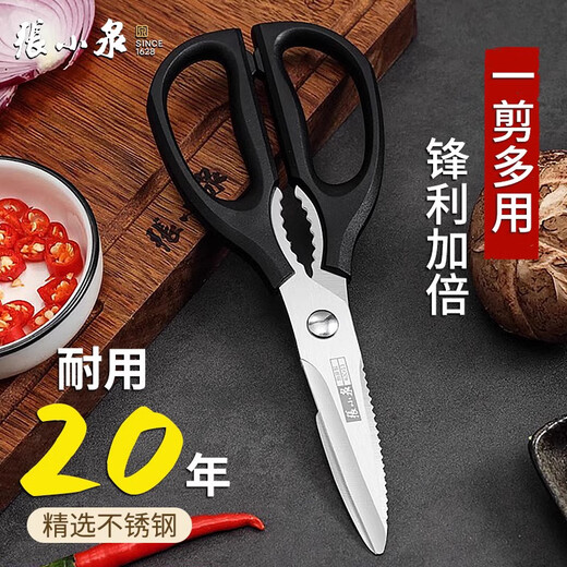 Zhang Xiaoquan kitchen scissors, stainless steel food scissors, multi-functional fish-killing scissors, household strong chicken bone scissors, multi-functional kitchen scissors