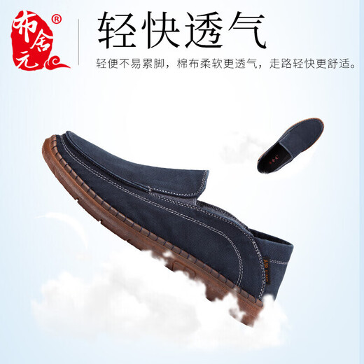 布舍元 青年休闲一脚蹬帆布鞋软底透气老北京布鞋男 01X-7215 蓝色 40 