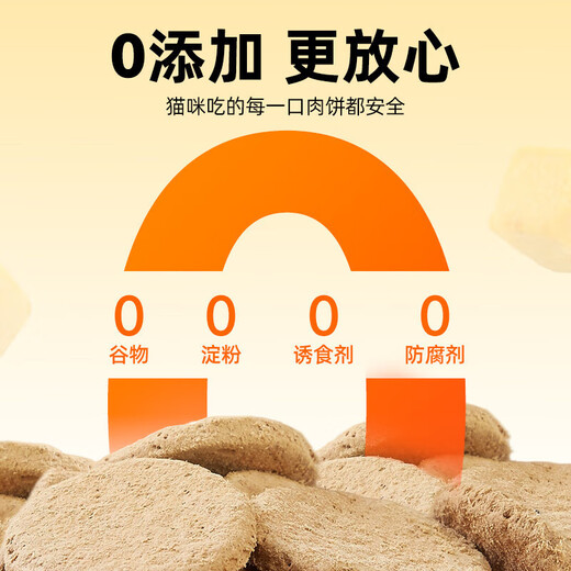 MEOWSTARD MEOWSTARD freeze-dried raw bone meat cat snacks chicken, duck and salmon patties for nutrition and fattening chicken and duck flavor 160g