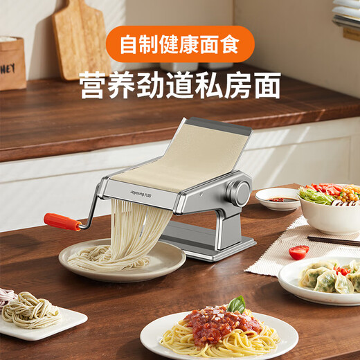 
Joyoung Noodle Machine Home Noodle Pressing Machine Manual Small Multifunctional Stainless Steel Noodle Rolling Machine Noodle Cutting Machine Dumpling Skin Machine YM6