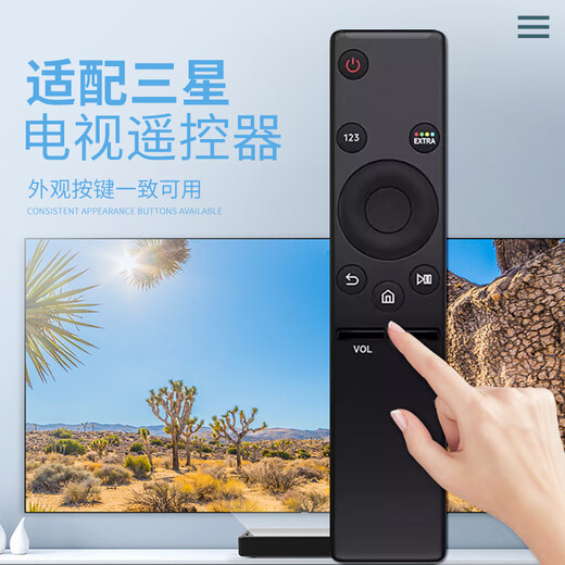 净力士配三星电视遥控器通用BN59-01259D UA49/UA55/UA65KU6880JXXZ液晶智能万能遥控板红外款 配三星电视遥控器 红外款-9717