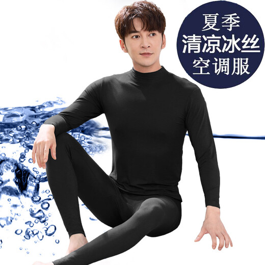【荣樱】夏季莫代尔轻薄中领打底衫套装冰丝秋衣秋裤男士春夏线衣线裤修身夏天睡衣 灰色 XXL【145-165斤】