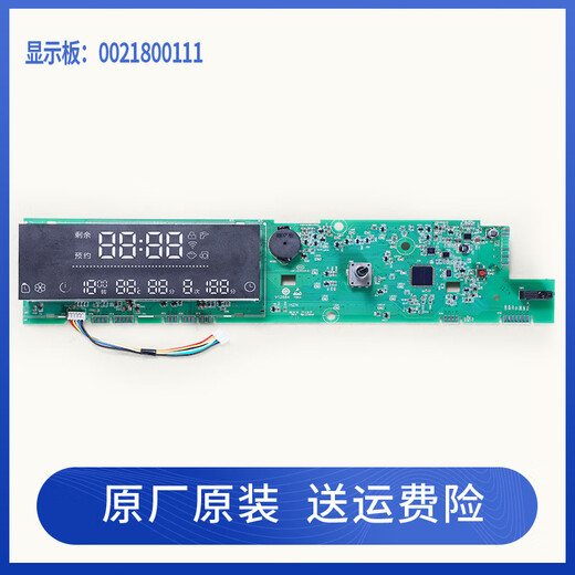 Kezhitu Haier washing machine accessories XQG80-BD14756GU1-BDX14756U1 driver display