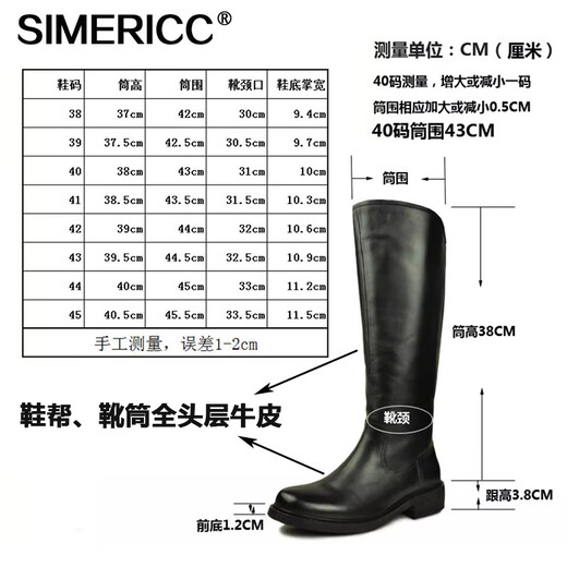 SIMERICC full leather military parade boots, one-foot military equestrian boots, men's motorcycle knight boots, genuine leather high tube boots 6629 black 41 (255mm)