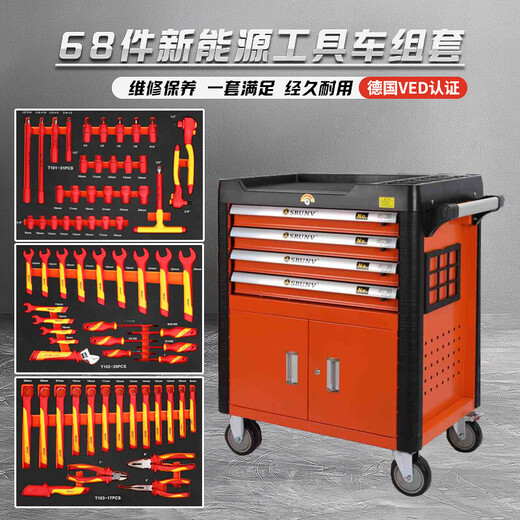 Jiang Zhiai Huili's new energy insulated tool car, car repair electrician's special car repair tools, power distribution room complete set combination, new energy, 68-piece set, tools + 4 layers of gray
