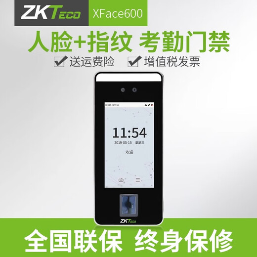 Customized ZKTeco entropy-based central control xface600 dynamic face recognition attendance and access control all-in-one machine fingerprint face standard + WIFI communication