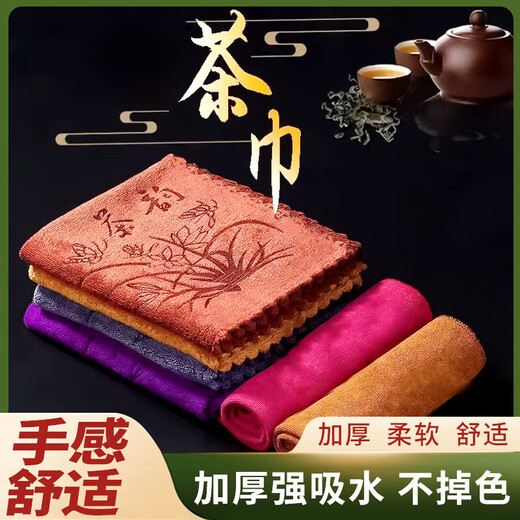Thickened tea towel, high-end tea cloth, absorbent kung fu tea set towel, coffee table, rag pad, Zen Tao tea table accessories, brown 1 pack, no Specifications