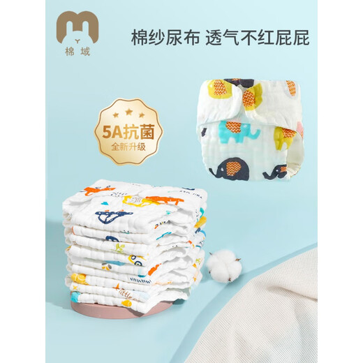 Neugeborenes Baby reines Baumwollwellungen waschbarer Windeln, gesamte Baumwollbaby Jiezi Qiu Gaze Windel Ring Senf Samen 5 Packs, Windeln S Größe 5-10jin [Jin entspricht 0,5 kg] (die Taille ist einstellbar. Es wird empfohlen, die Größe nach dem Gewicht des Babys zu wählen.