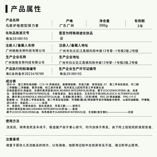 Wuman WOMO elastin curl shaping and styling essence, moisturizing, light and fluffy curl styling essence, double-effect curling elastic, elastin*1+foam hair wax*1