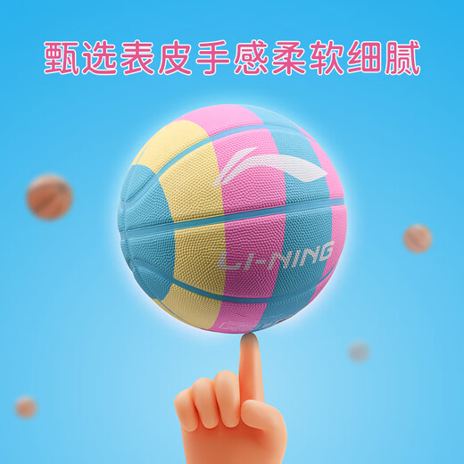 李宁（LI-NING）篮球儿童5号青少年耐磨水泥地室外比赛小学生幼儿园篮球五号655-1