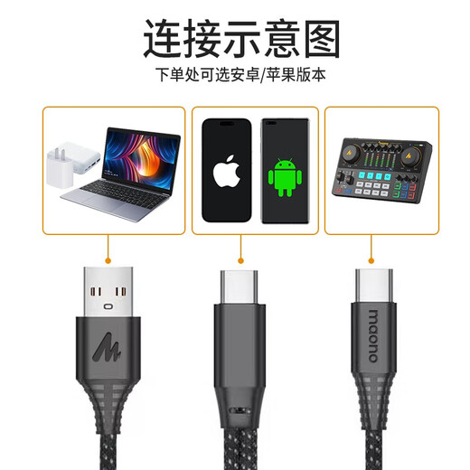Maono live recording sound card uses mobile phone data cable while charging AME2 adapter sound card microphone adapter cable while charging while using the cable - Android version sound card special