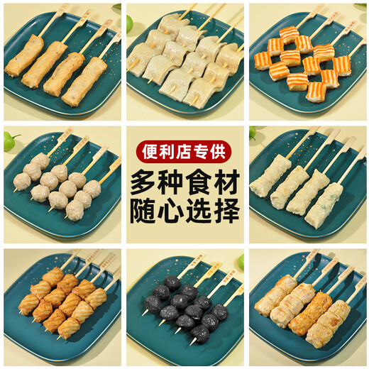 商用日式关东煮食材组合 711便利店同款麻辣烫火锅丸料丸子串串 香肠竹轮