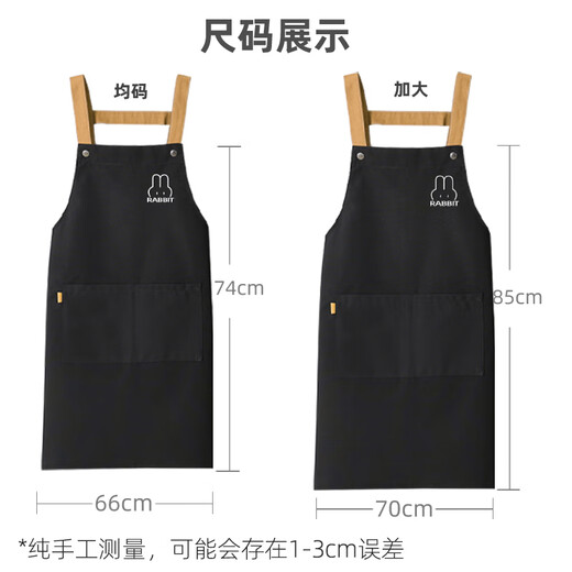 XMSJ餐饮奶茶店围裙定制logo印字女家用厨房时尚咖啡店工作服上班男士 背带黑色 小兔子