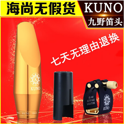 Kuno (Kuno) Saxophone flauta Cabeza Alto Metal Flauta E-Down Hightip Tennis B Pop Jazz Big Mouth 82 Serie KMT-826 [Liano Flute Head No. 6]