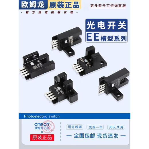 欧姆龙U槽型光电开关欧姆龙EE-SX672 671 670 673 674 A P R一WR传感器 无后缀 EE-SX677