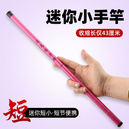 Bochao ultra-short mini hand rod small fishing rod stream rod shrimp fishing rod fishing rod 3-15 years old fishing set 1.8m yellow fishing three-piece set
