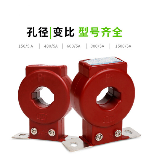 Transformer lmzj1-0.5 current transformer 200/5 300/5 50/5 three-phase current AC transformer 75/5