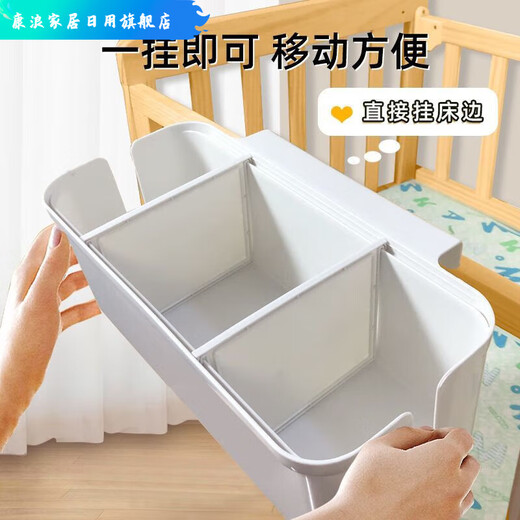 Crib hanging storage hanging basket diaper bedside diaper storage bag dormitory bed hanging bag bed fence storage box cream white partition adjustable