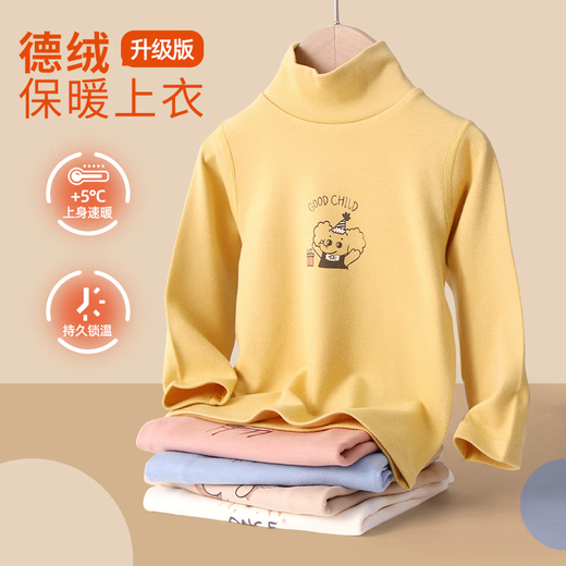 小狗比格【300g】儿童德绒高领秋衣单件男女宝宝保暖上衣秋冬套头打底 1342蓝色 110cm建议3-4岁