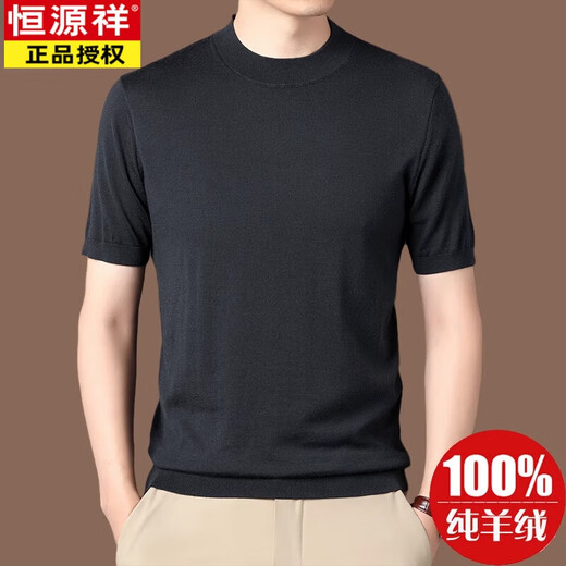恒源祥（HYX）纯羊毛半高圆领套头短袖T恤男士春秋纯色针织上衣休闲内搭打底衫 黑色【9710】半高领 M 165 【适合体重100-120斤】