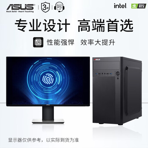 L.HOT ASUS ASUS graphics workstation i7 designer dedicated graphic artist UG programming 3D modeling video editing desktop assembly computer design rendering office host complete set host + 27-inch monitor DIY on-demand customization (single shot will not be sent)