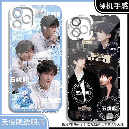 Fox Demon Little Matchmaker Wang Quan Chapter Cheng Yi Handy-Hülle angepasst an vivos19 Huawei P70 Redmi Note13 Apple 15 Angel Eye Transparent Shell K15252 Huawei Honor-Serie-Model an Kundendienstnotizen gesendet