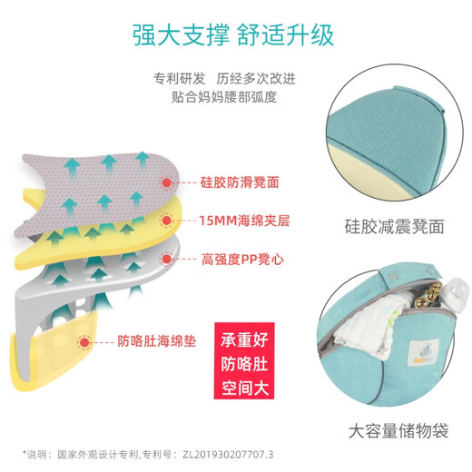 嘉贝星多功能婴儿背带夏季透气宝宝腰凳儿童背带母婴用品 清新绿