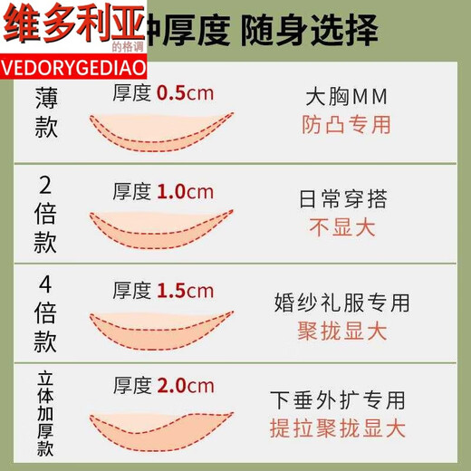 Victoria's style silicone bra pads for women's wedding slings, breathable invisible bra, thickened small breasts, push-up, large anti-bulge breast pads, ultra-thin cup - bagged A cup