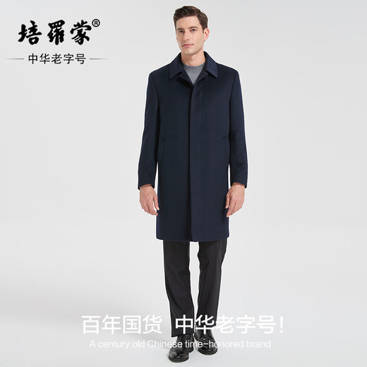 Peromont 19.2% cashmere coat men's windbreaker long coat business casual woolen coat warm removable liner navy blue 3XL (190)