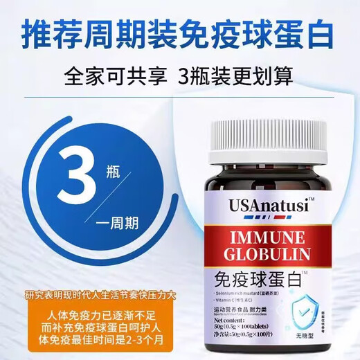 
Bovine Colostrum Immunoglobulin Tablets for men and women to enhance immunity and improve resistance 100 tablets/bottle Imported Bovine Colostrum Immunoglobulin Tablets 5 bottles * Great discount package [80% of people choose]