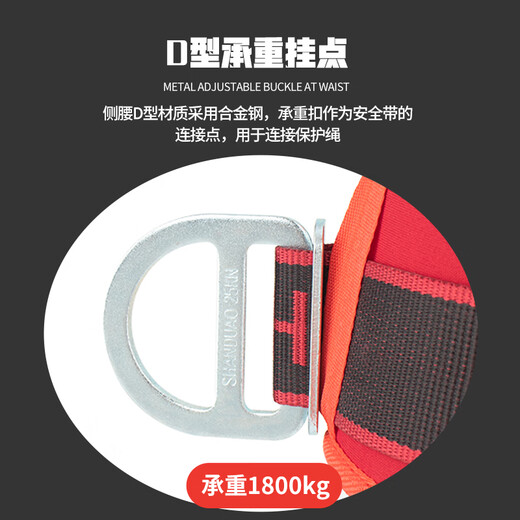 SHANDUAO single-waist safety belt for high-altitude work national standard safety belt AD9055 red single large hook 1.8 meters