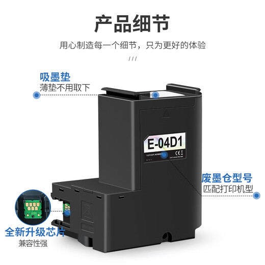 Печать Meili Applicable Epson L6170 Box L6178 L6176 L6190 ПРИНТЕР C9345 ОТХОДА УСТАНОВКА