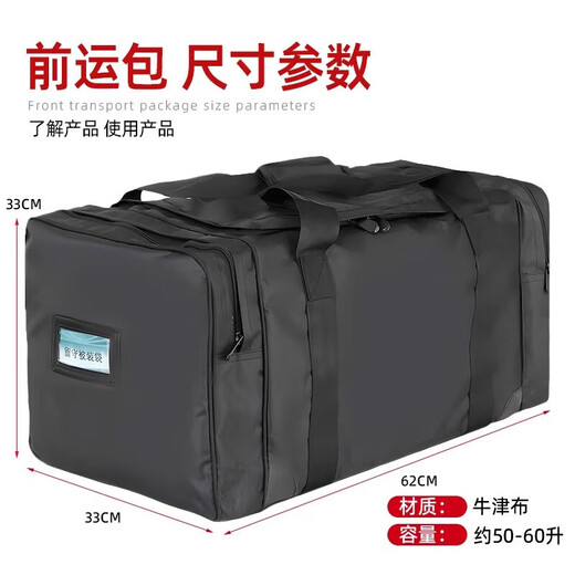 铂呐苓黑色前运包留守被袋手提包留守包后留包便携手提式耐磨大容量包 前运包【黑色】