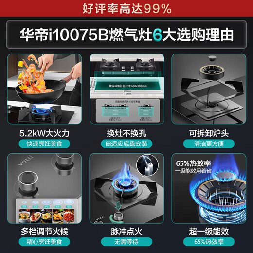 VATTI Range Hood Stove Set Top Side Double Suction Household 24 Air Volume High Suction Automatic Cleaning Wave Intelligent Control Frequency Converter Cruise Hot I11142 Smoke and Stove Heat Three-Piece Set丨With 5.2KW Furious Fire Stove + 16L Zero Cold Water Heating