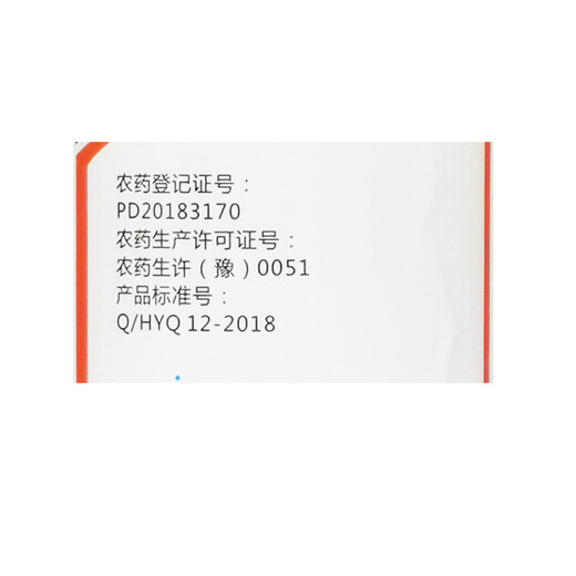 Yongguan 30% pyraclostrobin citrus orchard canker disease black leaf brown spot green certified pesticide fungicide