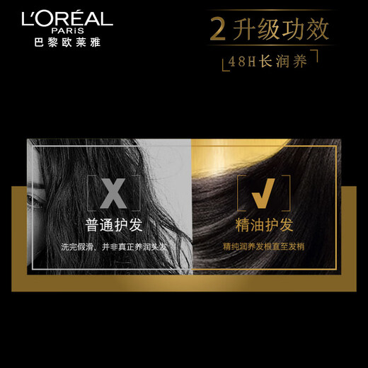 LOREAL Essential Oil Moisturizing Shampoo Smooth and Smooth Shampoo 700ml (new and old packaging shipped randomly)