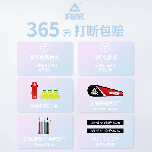 Peak badminton racket integrated carbon composite pairing ultra-light and resistant hits for beginners carbon fiber training professional double shot [carbon composite] Chaoshui spring color double shot