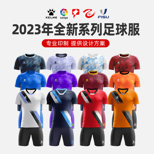 卡尔美（KELME）足球服套装短袖男成人儿童比赛训练服 组队服定制球衣 2024新款/8451ZB1583 S