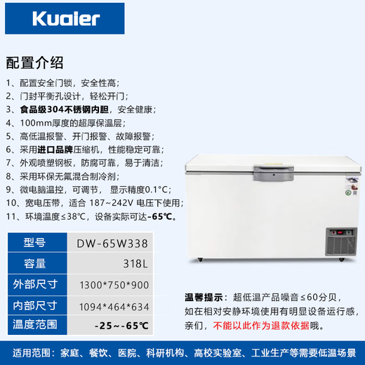
KUAIER ultra-low temperature freezer minus 60-70 minus 86 degrees household tuna seafood freezer laboratory cell-grade deep-cold quick-freezing commercial large capacity full copper tube horizontal large refrigerator minus 65 degrees series 695 liter full copper tube [304 stainless steel inner liner] [length 1.95]