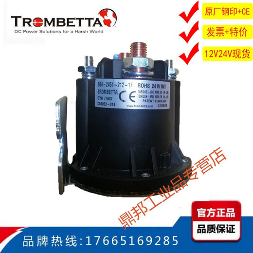 12V24V电动叉车 汽车尾板油泵启动开关继电器 接触器684 684-1251-212-09国产