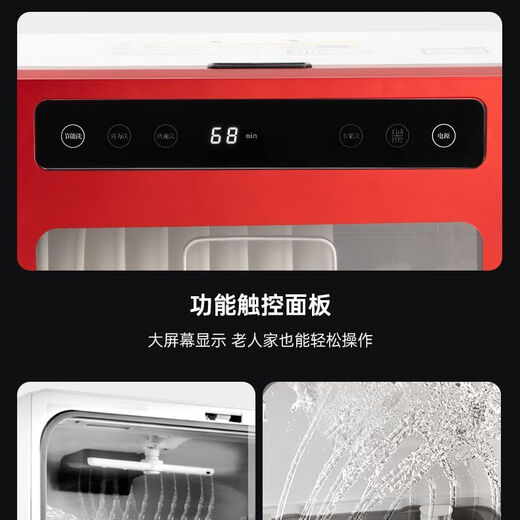 Little Sun Dishwasher for 8 people, fully automatic bench-mounted dual-purpose, small mini multi-functional disinfection and drying, upper and lower double spray, bench-mounted dual-purpose, red - high configuration