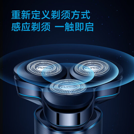 FLYCO (FLYCO) electric razor shaving full body wash shaving beard knife sends boyfriend birthday gifts to husband for dad FS985 Star Blue [Qianxi Festival limited gift bag]