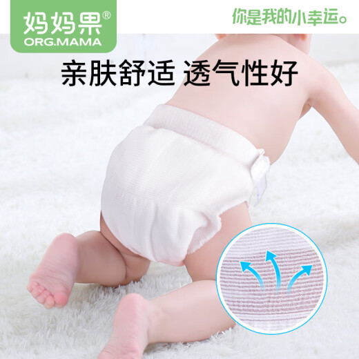妈妈果（org.mama）婴儿尿布裤夏季薄款透气网眼尿布兜宝宝可洗尿戒子新生儿尿片固定 橙色大码 5条装 【12-20kg】