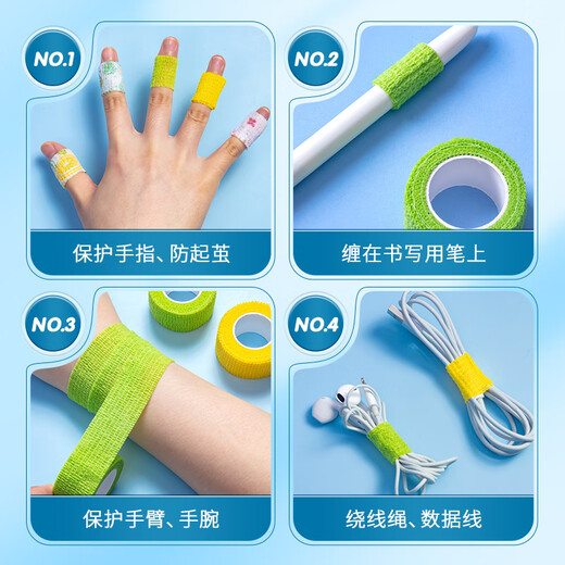 Chenguang Stationery Student Self-Adhesive Finger Guard Bandage Youzhi Primary School Students Anti-wear, Anti-Cocoon Writing Finger Covers Skin Friendly and Breathable Joints 3 Rolls Same Style as Qi Sijun