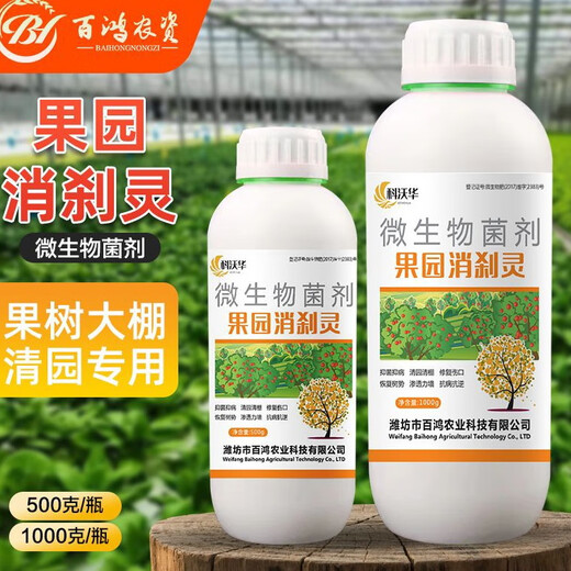 Kewohua Orchard Xiaoshaling disinfecting Spirit Clearing Shed Sterilization, Suppressing Diseases, Repairing Wounds, Strong Penetration, Clearing the Garden Microbial Bacteria Kevohua Xiaoshaling 1000g/bottle*one bottle