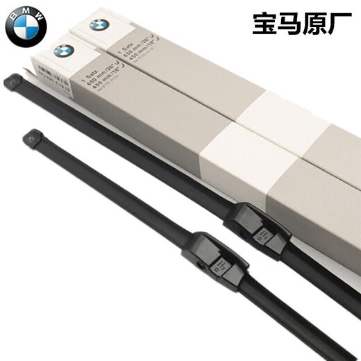 BMW (BMW) original front wiper blade imported from Germany, original car original front windshield main and auxiliary wiper blade wiper strip X5X6X7 19-21 model G05/06/07/18
