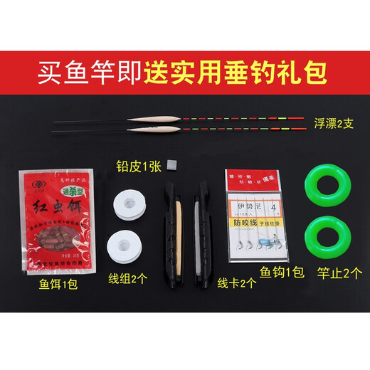 
Fenghan (fenghan) Hand rod fishing rod short section hand rod fishing rod set combination Ultralight platform fishing rod hand rod Stream rod fishing rod fishing rod full set of fishing gear 3.6 meters get 2.7 meters + fishing gift package I will compensate for the fishing break