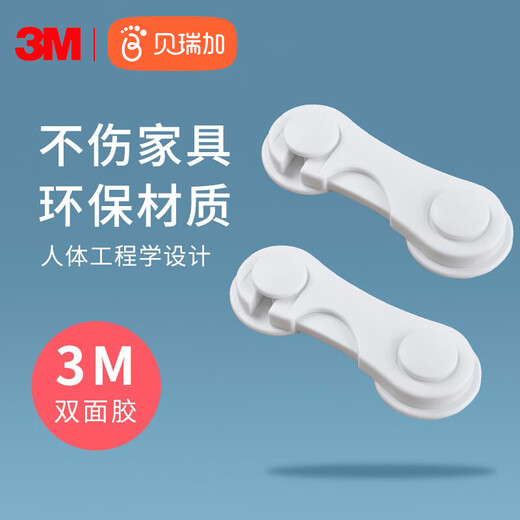 Babyprints child safety lock baby cabinet door lock cabinet lock baby safety buckle 6 pack