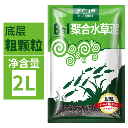 Crazy water grass 8-in-1 polymerized water grass mud 2L coarse-grained bottom sand ceramsite sand fish tank landscaping package algae mud ada water plant mud fish tank water plant mud